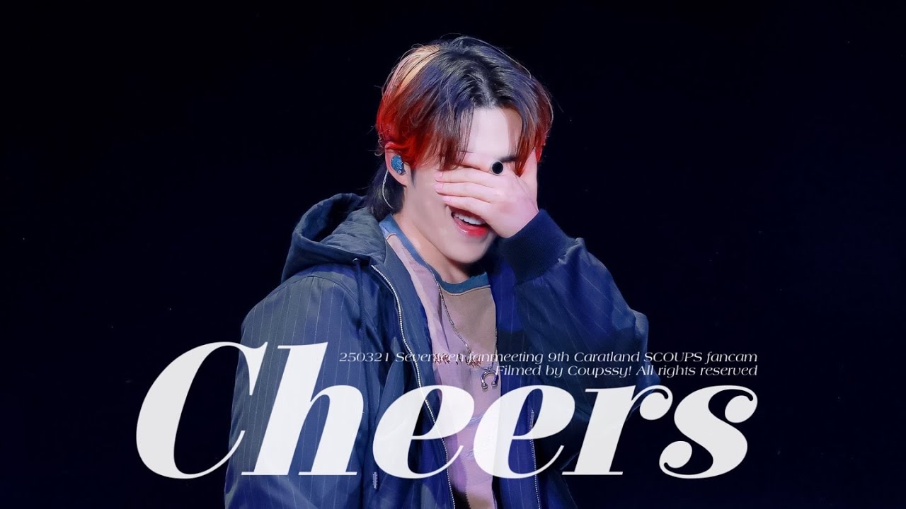 [4K] 250321 캐럿랜드 세븐틴 에스쿱스 리더즈 CHEERS 직캠