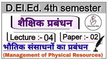 Up Deled 4th Semester Shaikshik Prabandhan class-04 /शैक्षिक प्रबंधन/Management of Physical Resource