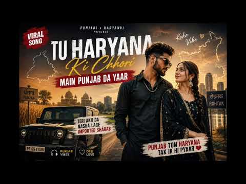 Punjabi Te Haryana ❤️ | Punjabi x haryanvi love song 2026 | Desi Romantic song |Tu Haryana ki chhorj