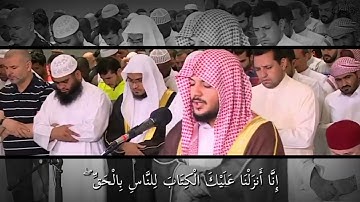 سورة الزمر كاملة بصوت هيثم الدخين HD