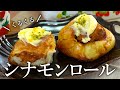 こね台なし！容器ひとつ de 簡単】シナモンロール - YouTube