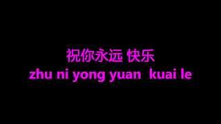 生日歌 Birthday Song (HD)