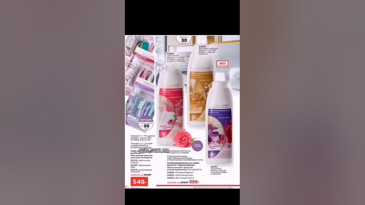 / Безопасно для уборки стирки / БИО порошок /Немецкий стиральный ...