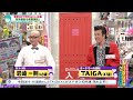 Hi-Hi岩崎さんとTAIGAさんと一緒に、年末に備えて企画を試そう!【年末SP予行演習1】(オードリーさん、ぜひ会ってほしい人がいるんです。)