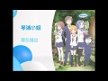 ANIMAXTW 節目開場 (琴浦小姐)