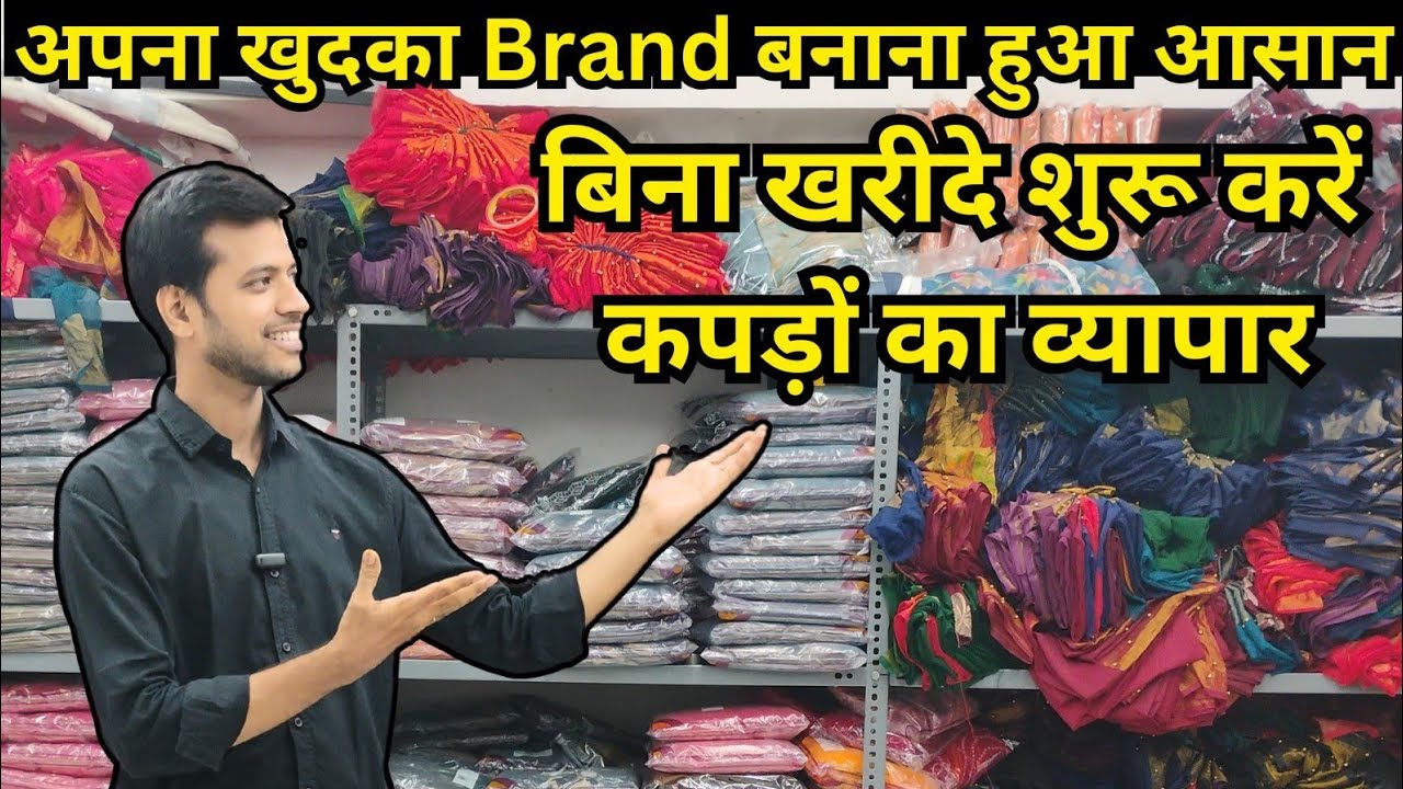 “Saree Dropshipping from Surat – “No Stock? No Problem! Sell Sarees Online with This Trick”
