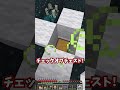 【マイクラ】古代都市で1.2％と5％をぶち当てろ！【ゆっくり実況】