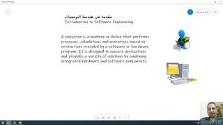 01-What is a computer(Arabic)