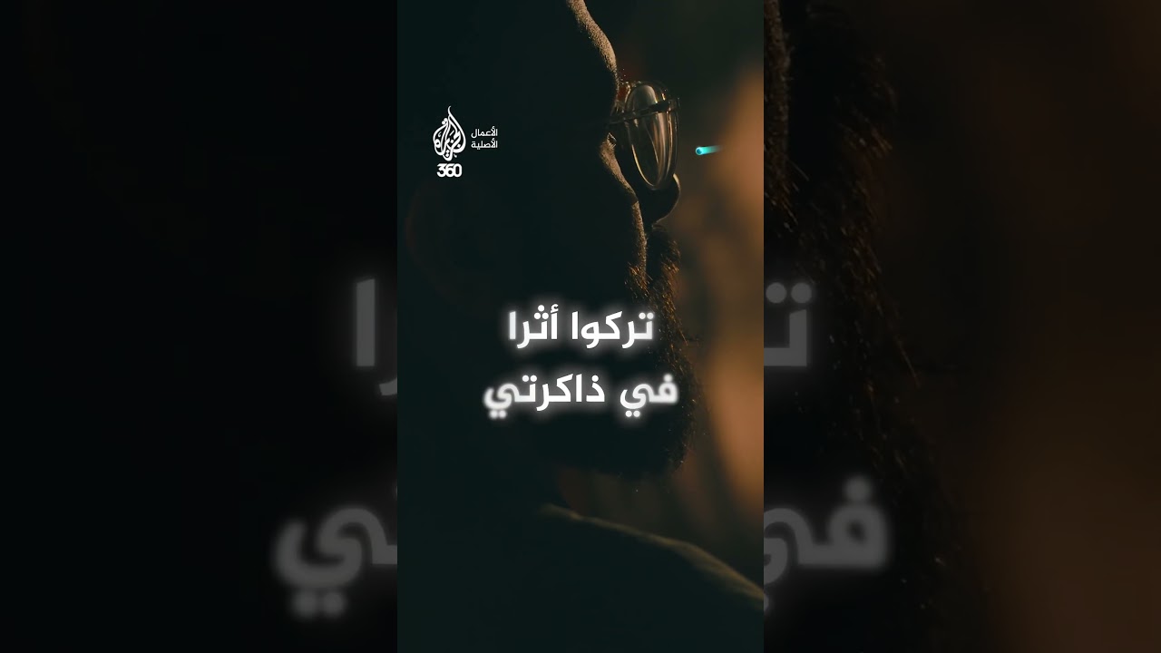 لكل صورة صوت ولكل صوت قصة..