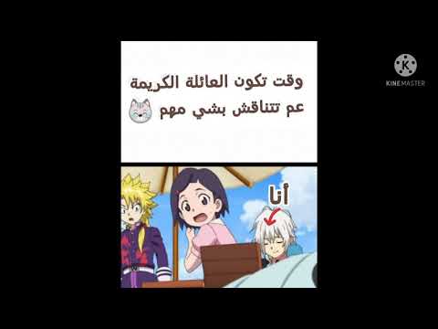ميمز أنمي صور ألجزء1 
