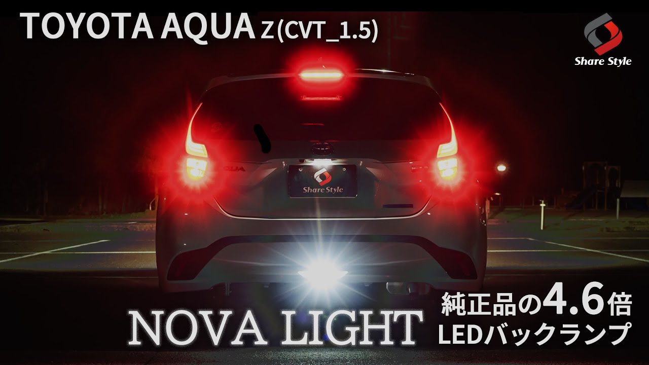 アクアバックライト 新型 アクア MXPK LED バックランプ ホワイト×レッド 2色発光 バルブ 1