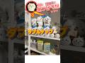 【クイズ1問:ちいかわはどこ？？】新ガチャガチャちいかわおかおスクイーズが導入された#ちいかわ #chiikawa #먼작귀 #ハチワレ #shorts
