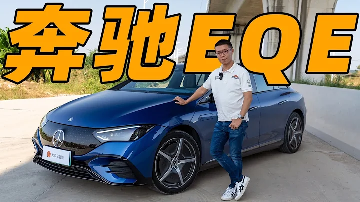 降价5万RMB的奔驰EQE电动车，终于有点诱惑了？【大家车言论】 - 天天要闻