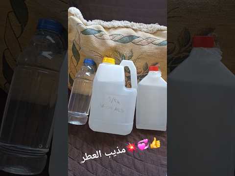 الفرق بين انواع الكحول في مهنة تركيب العطور