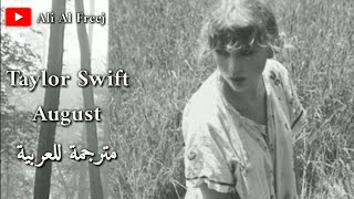 Taylor Swift - August مترجمة للعربية