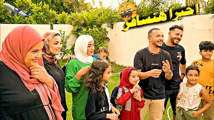 فاجأتهم باكتر حاجه بتفرحهم 🎉(تجهيزات السفر ✈️)
