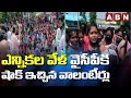 Volunteers stage protest against AP government, demands salary hike