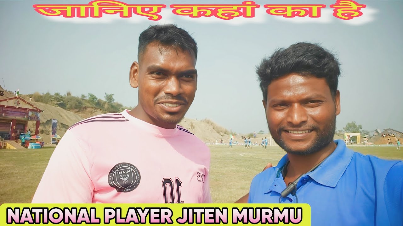National Player ⚽ Jiten Murmu Ka Short Interview / Football Match / 
