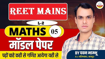 REET Mains 2025 | 3rd Grade Shikshak maths modal paper  | 3rd Grade Teacher MATHS  || by pawan sir