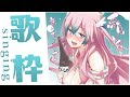【歌枠】とりあえず聞いてみな飛ぶぜSinging Stream ボカロ/アニソン/J-pop【#夢見とびら/新人Vtuber】