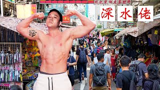The Low Mays - 深水佬 Sham Shui Bros [prod. couchgod]