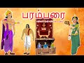 Stories in tamil         moral stories in tamil   tamil kathaigal