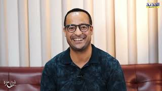Zakaria Tafali - Animateur Tv - Awal Marra - Amal Tammar - Cap7