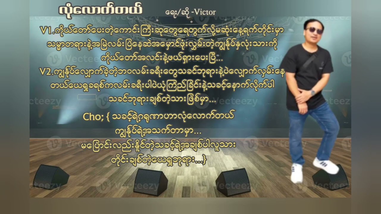 MINI ALBUMS VOL2(ကောင်းကင်ခရီး) Victor Myanmar Gospel Song With Lyrics