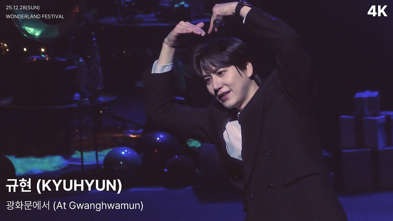 251228 원더랜드 페스티벌 Wonderland Festival _규현(KyuHyun) - 광화문에서
