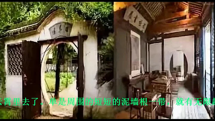 《從百草園到三味書屋》 - 天天要聞