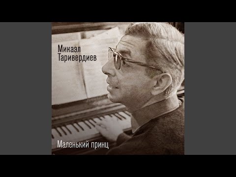 Ноктюрн