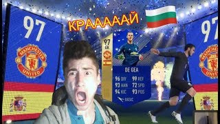 ПАКНАХ TOTS 97 DE GEAAAA... ПОЛУДЯВАМ