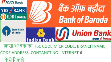 HOW TO FIND ANY BANK IFSC CODE, MICR CODE, BRANCH CODE, ADDRESS,  CONTACT NO. etc..