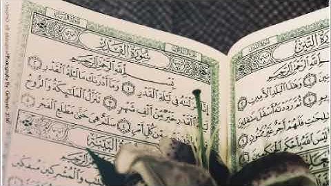 سورة الفجر. ......وليد الفلوجي