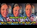شيماء عبد العزيز كطلب المسامحة الى مت بعد من اعلنت عن خيانة زوجها علاش ناوية شيماء عبد العزيز كطلب المسامحة الى مت بعد من اعلنت عن خيانة زوجها علاش ناوية