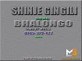 SHINJE GINGILI BHALONGO 0785379122