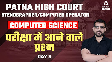 Patna High Court Stenographer Vacancy 2022 | Computer Science Important Questions By Dheerendra Sir