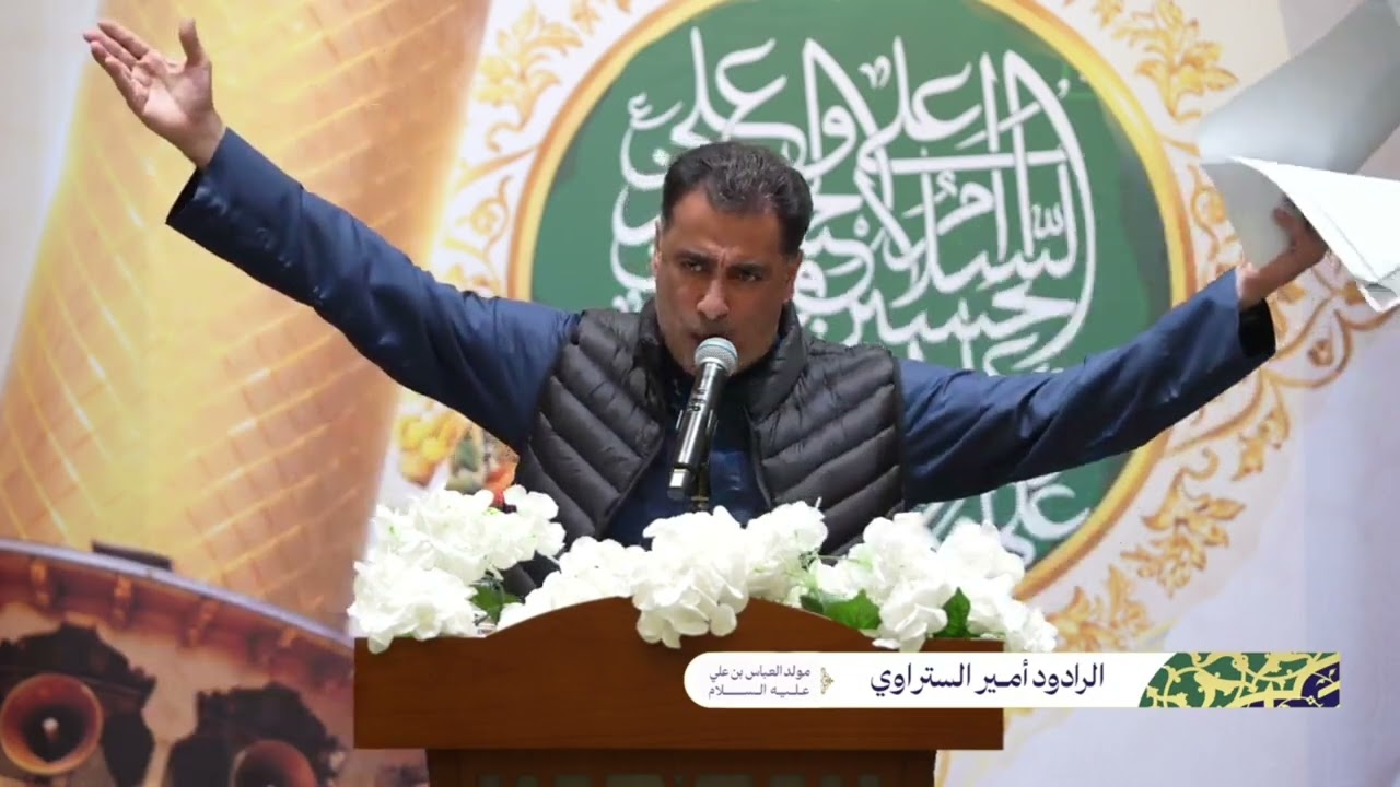 الرادود أمير الستراوي / مولد العباس ع  / مأتم شباب كرزكان 