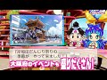 【桃鉄２】WebCM「あなたの町もきっとある ～大阪府編～」| KONAMI