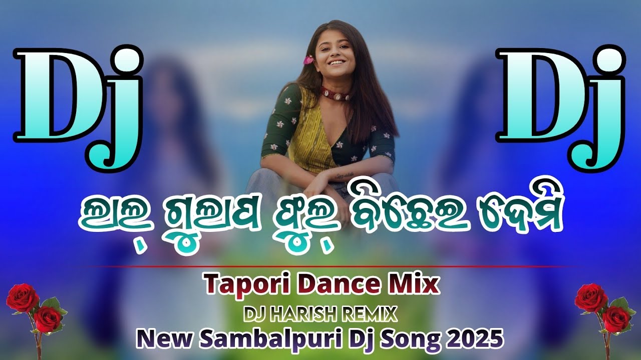 ଲାଲ୍ ଗୁଲାପ ଫୁଲ୍ ବିଛେଇ ଦେମି 🥀 Lal Gulap Phul Bichei Demi ✨ Tapori Dance Mix 🥰 Dj Hari Remix Dsl