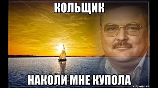 Михаил Круг - Кольщик (с текстом в описании) Михаил Круг - Кольщик (с текстом в описании)