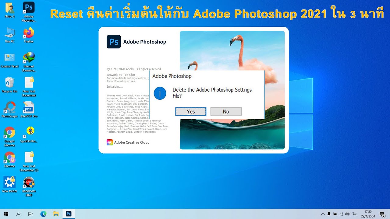 Adobe Photoshop 2021 - Reset คืนค่าเริ่มต้นให้กับ Adobe Photoshop 2021 ใน 3 นาที