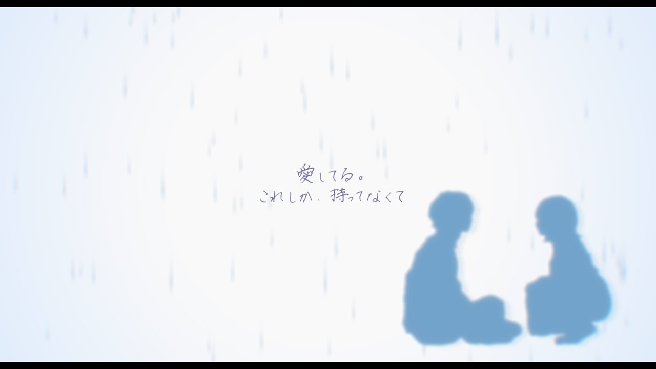 青く澄んでいるはず 和井みずき 弾き語り 雨 リリックビデオ Youtube