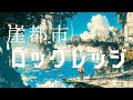 【ケルト音楽】崖壁の都市を冒険したくなる音楽 - 60分間のファンタジーBGM - 崖都市ロックレッジ