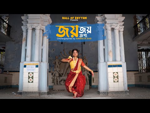 Jaya Jaya Japya Jaye  |  Mahalaya Dance Cover | ANINDITA DAS