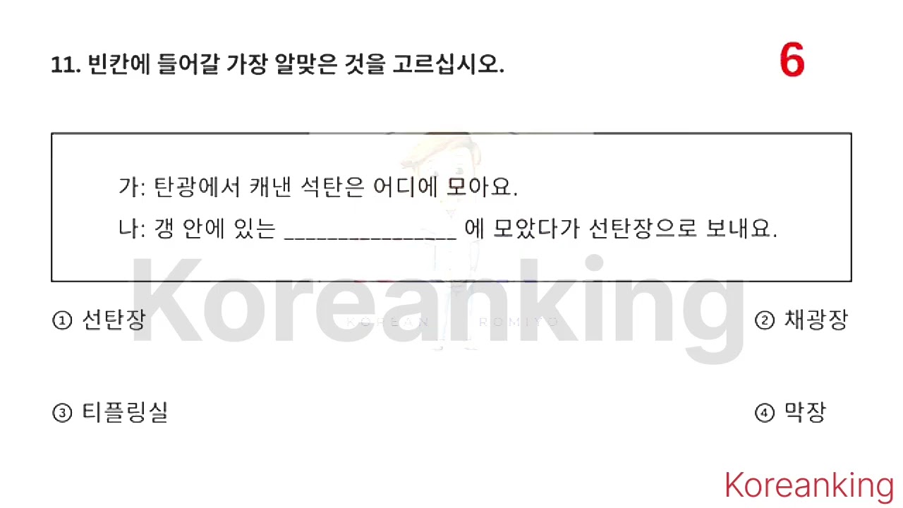 KOREANKING EPS-TOPIK 2025 Lessons Start Now!