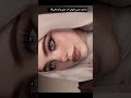 يا ليالي حبيبي قالهالي أنت عمري وأعز غالي ما تروحش بعيد لطيفة التونسية