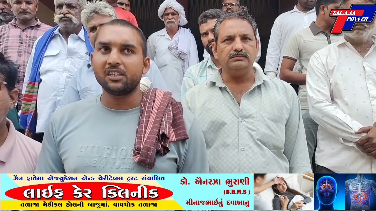 તળાજા ના મથાવડા ગામના માલધારી સમાજ ના લોકો મામલતદાર કચરી ખાતે એકઠા થઇ ને આવેદન પત્ર આપ્યું? શા માટે?