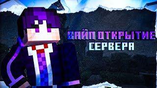 Открыл Свой Грифеский Сервер 1.1.х Большой онлайн Мистики Данжи Ивенты Inspire-Craft