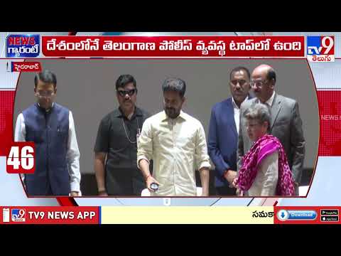 తెలంగాణ పోలీస్ ఆఫీసర్స్ రిట్రీట్ 2026 కార్యక్రమం | Telangana Police Officers Retreat 2026 - TV9